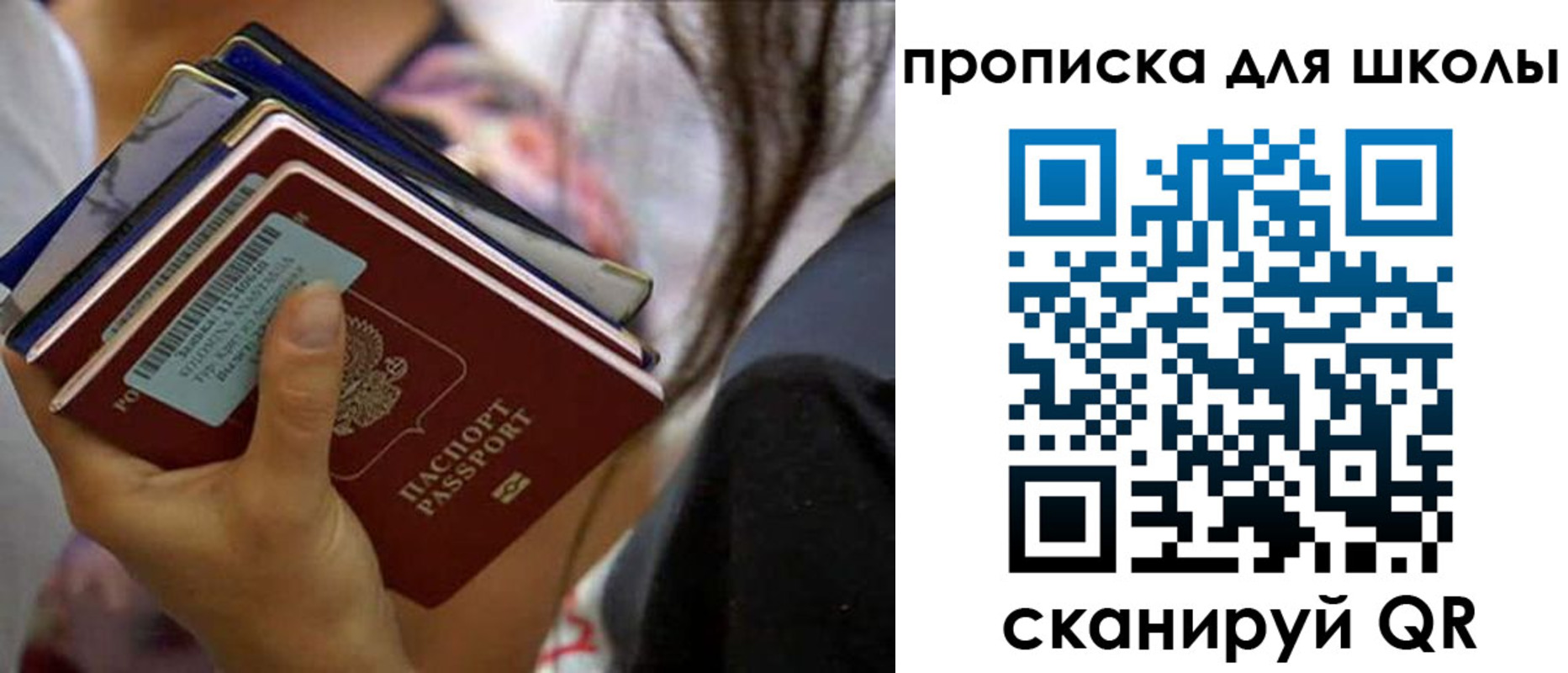 временная регистрация недорого в Югорске