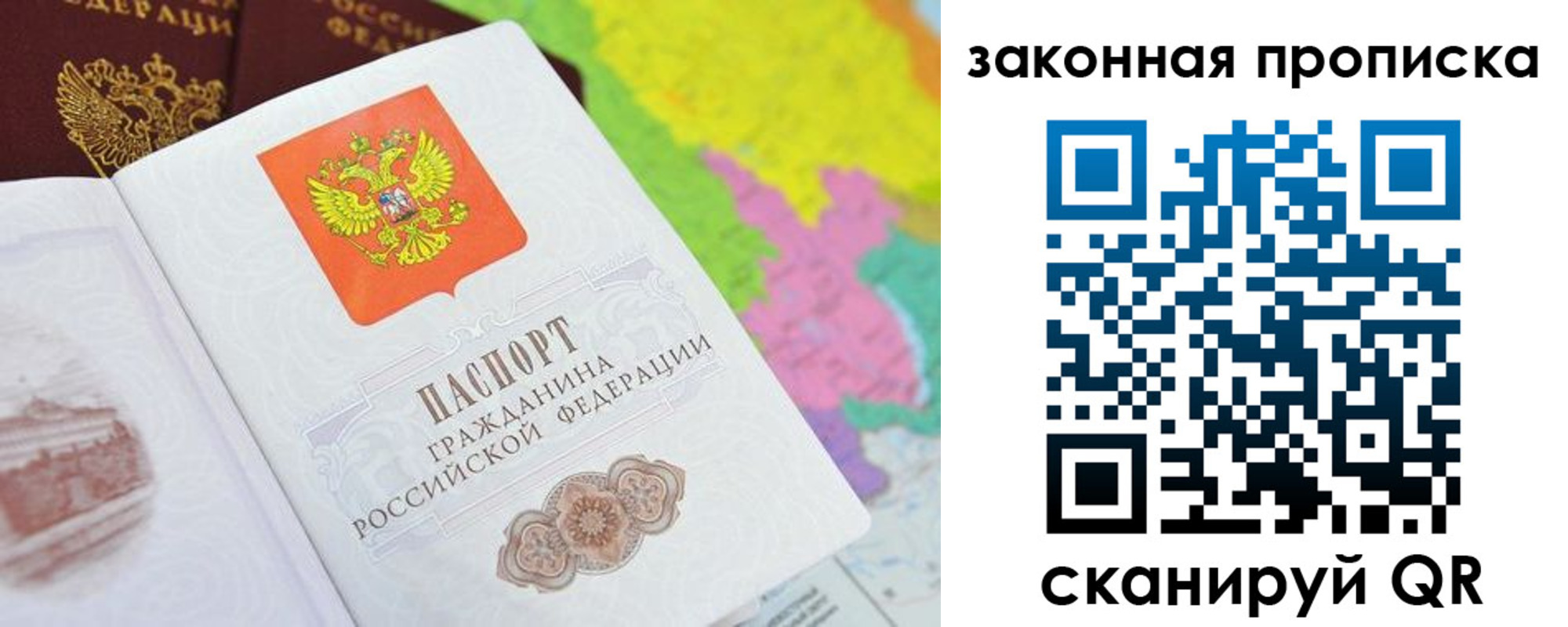 регистрация в Югорске