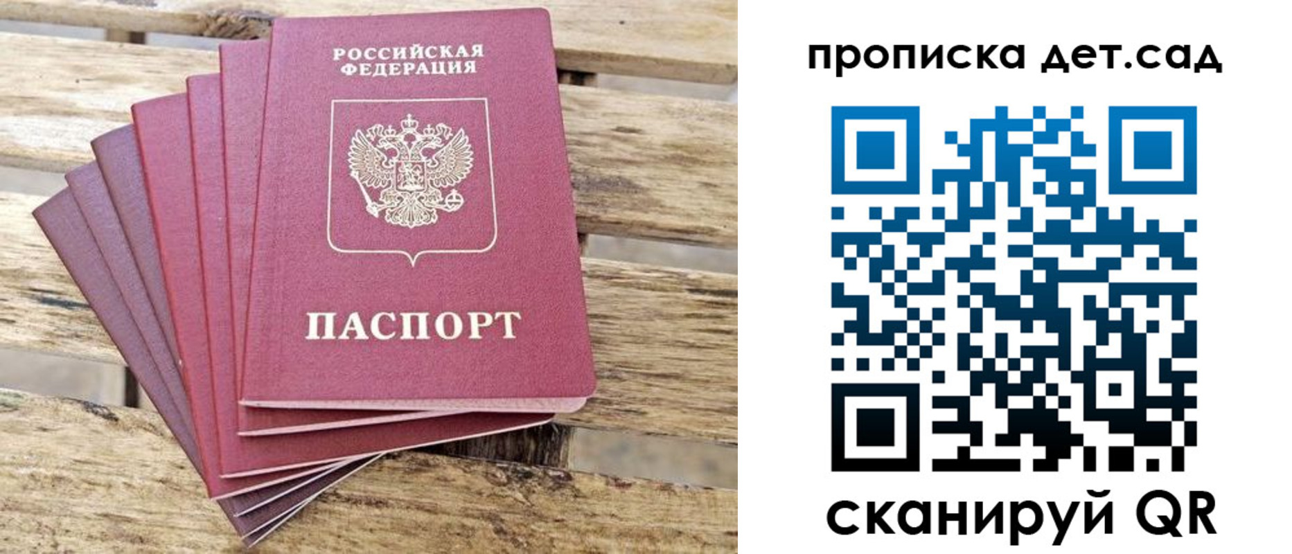 прописка штамп в Югорске