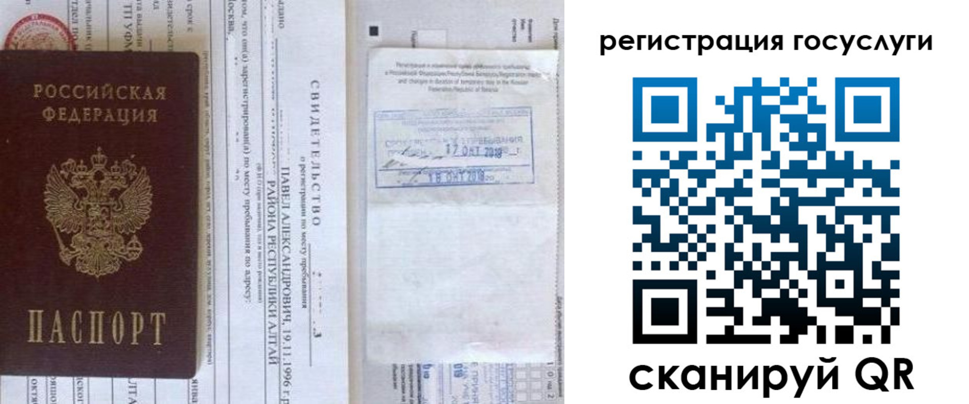 прописка иностранных граждан в Югорске