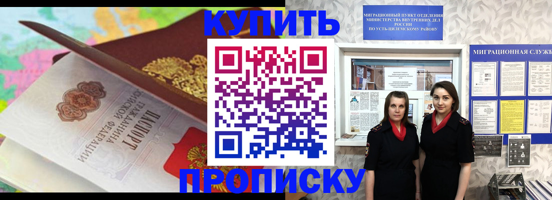 прописка регистрация в Югорске